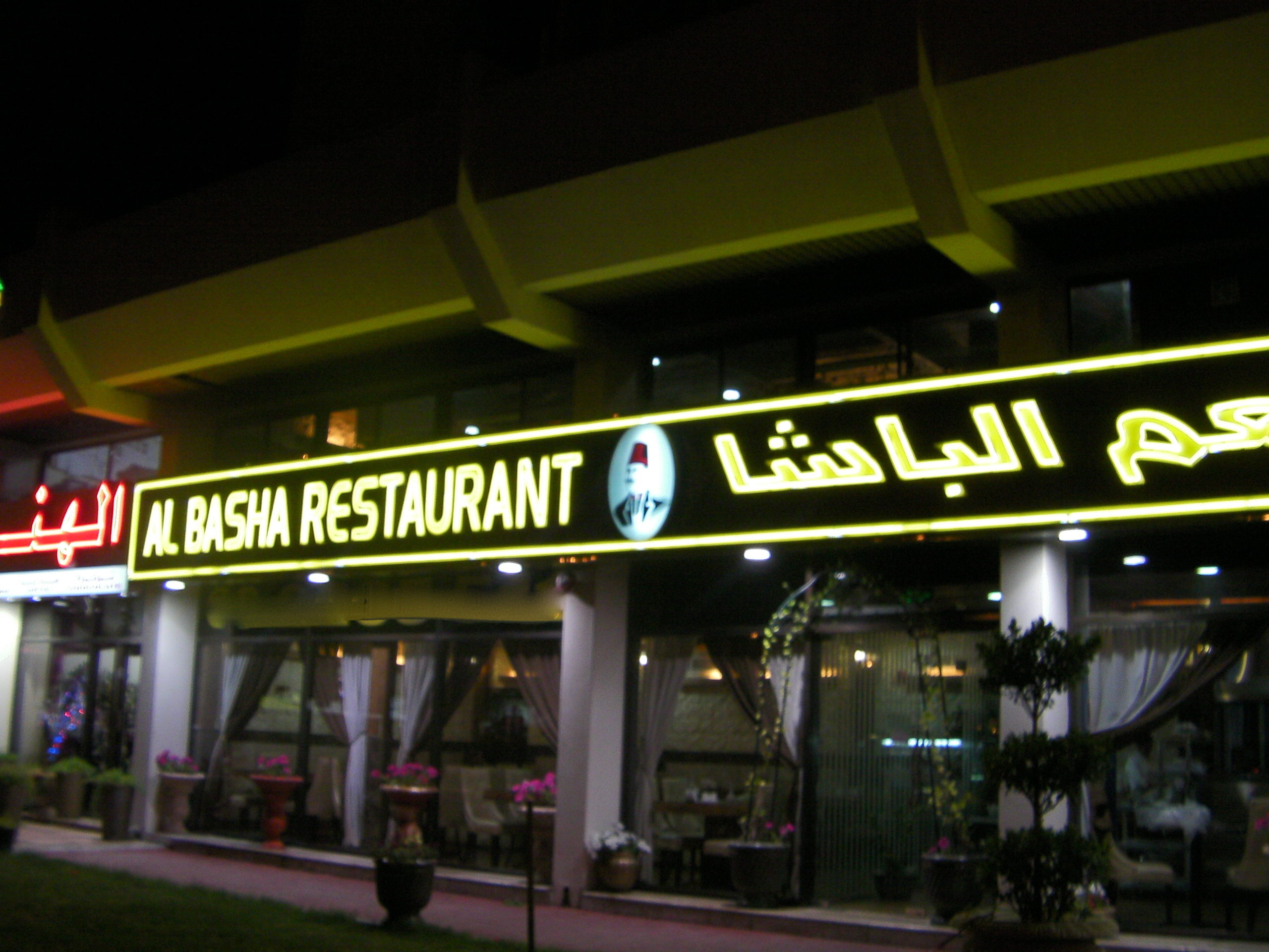 Al Basha Cuisine menu prices